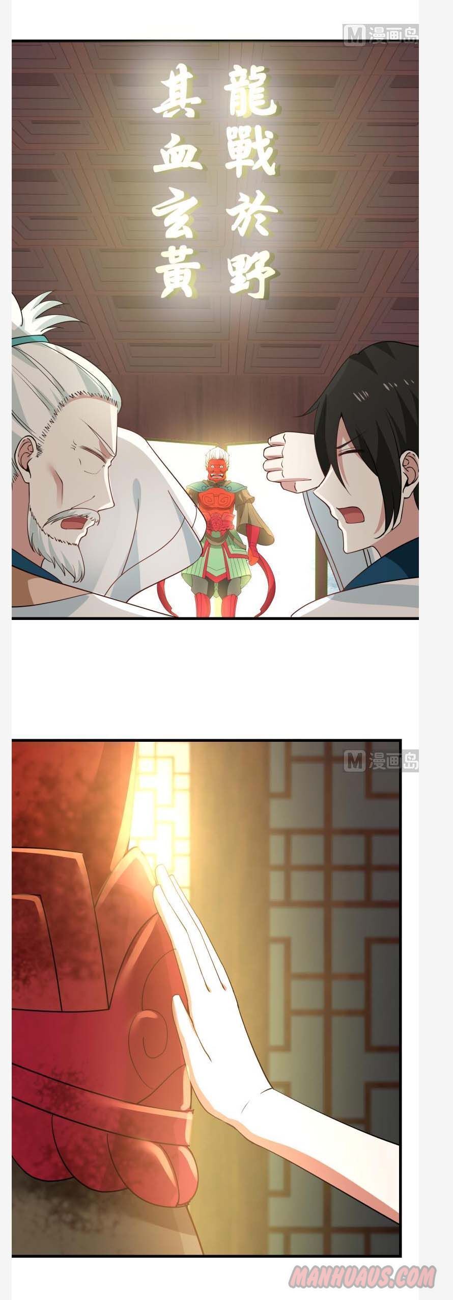 I Have A Dragon In My Body chapter 97 - page 3
