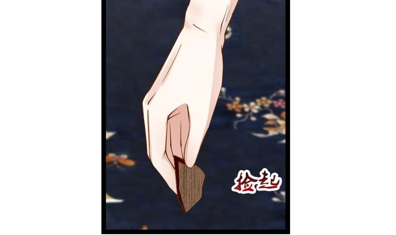I Have A Dragon In My Body chapter 23 - page 34
