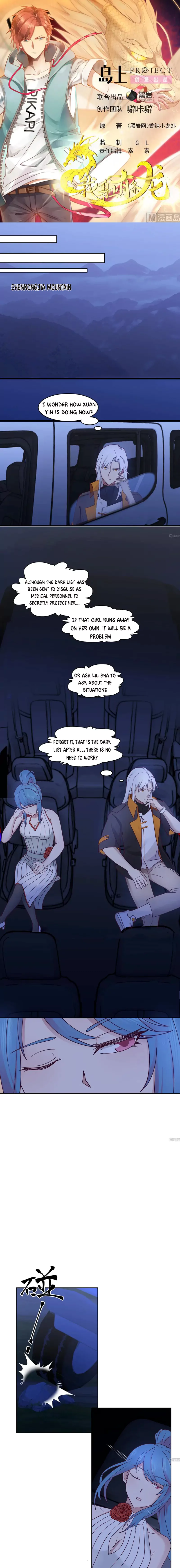 I Have A Dragon In My Body chapter 550 - page 1