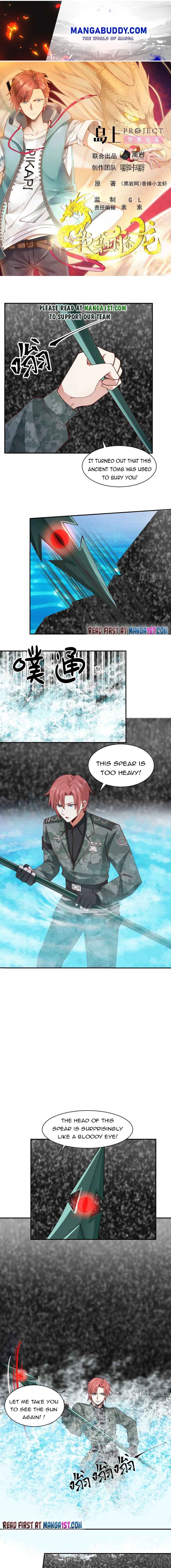 I Have A Dragon In My Body chapter 493 - page 1