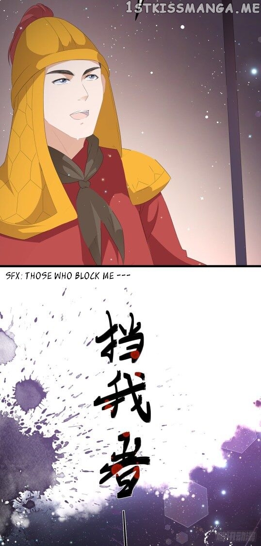 Fox Concubine, Don’t Play With Fire chapter 37 - page 7