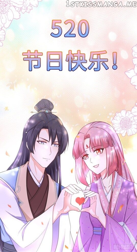 Fox Concubine, Don’t Play With Fire chapter 46.5 - page 17