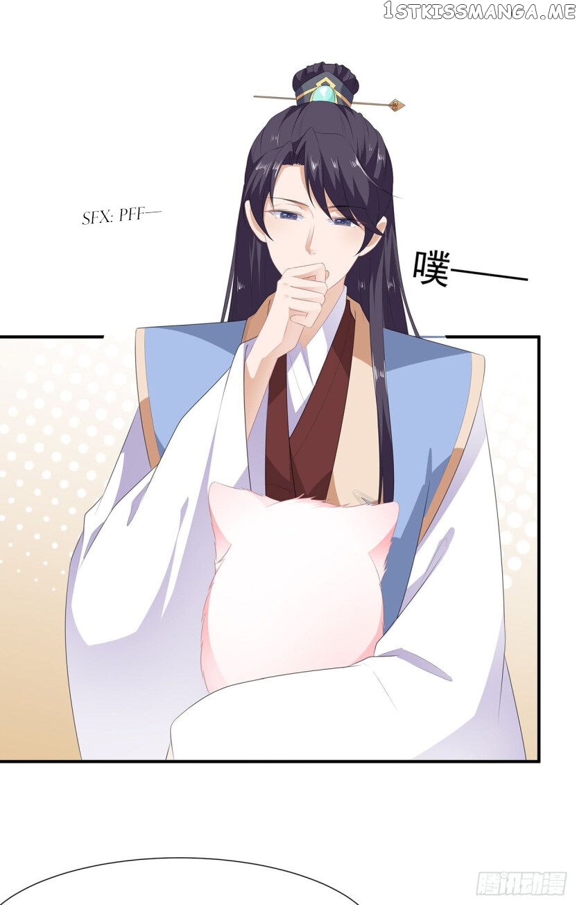 Fox Concubine, Don’t Play With Fire chapter 15 - page 2