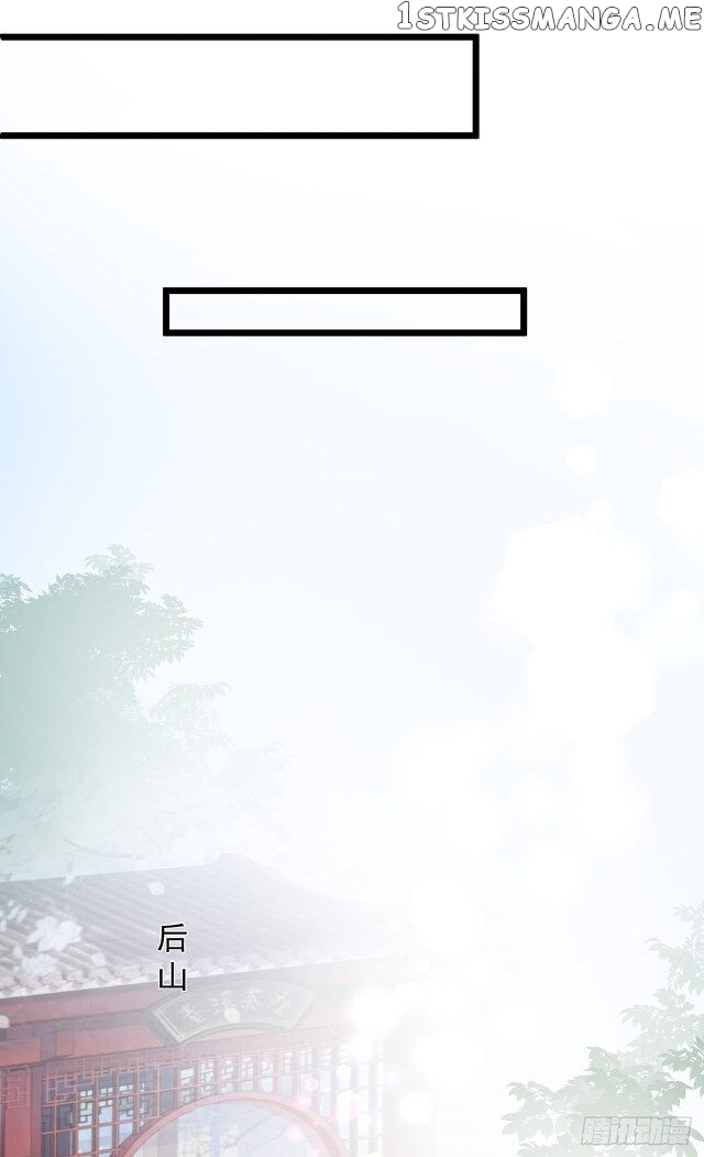 Fox Concubine, Don’t Play With Fire chapter 24.5 - page 9