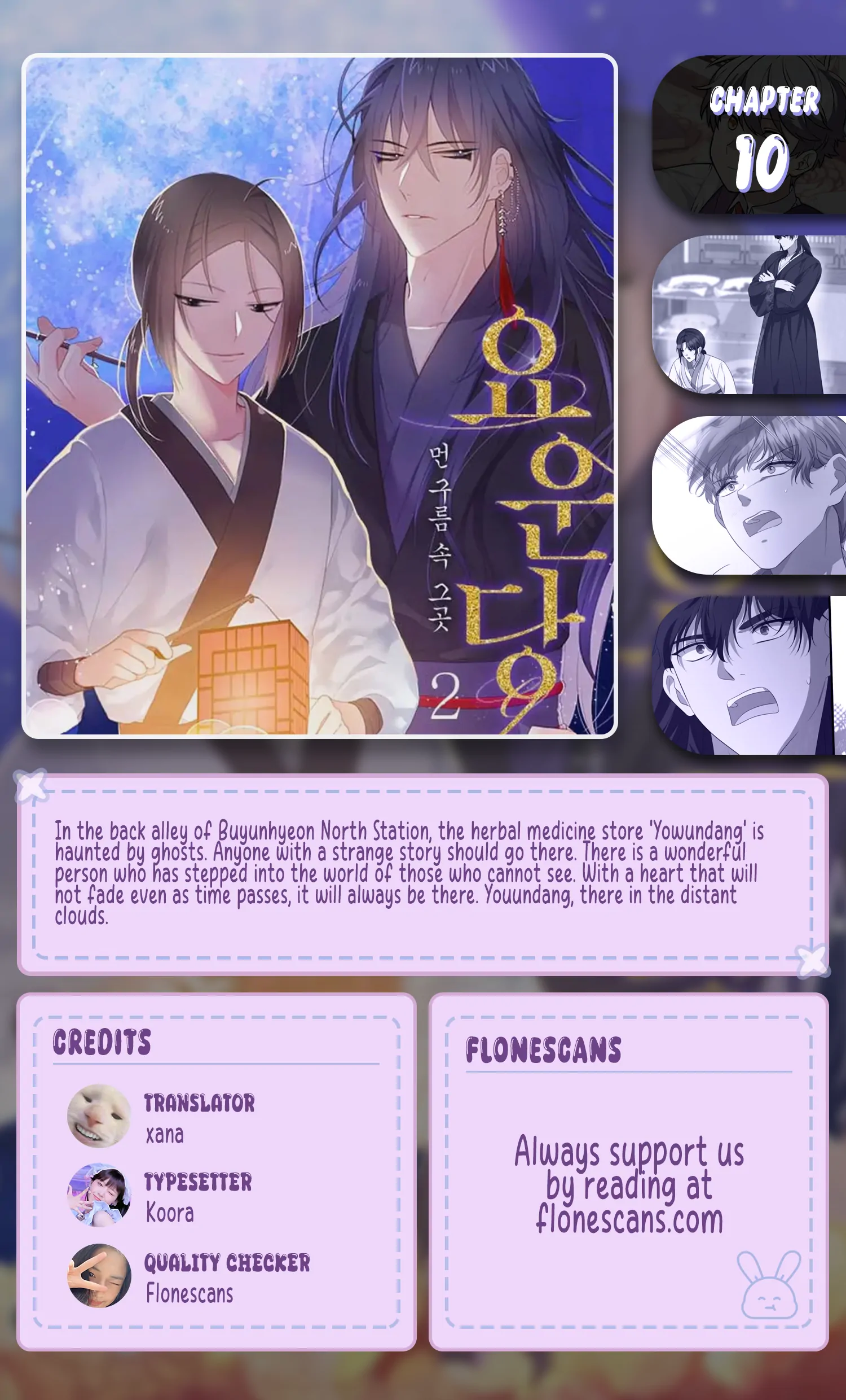 The Moon that Rises in the Day (Lee Dong Hee) Chapter 10 - page 1