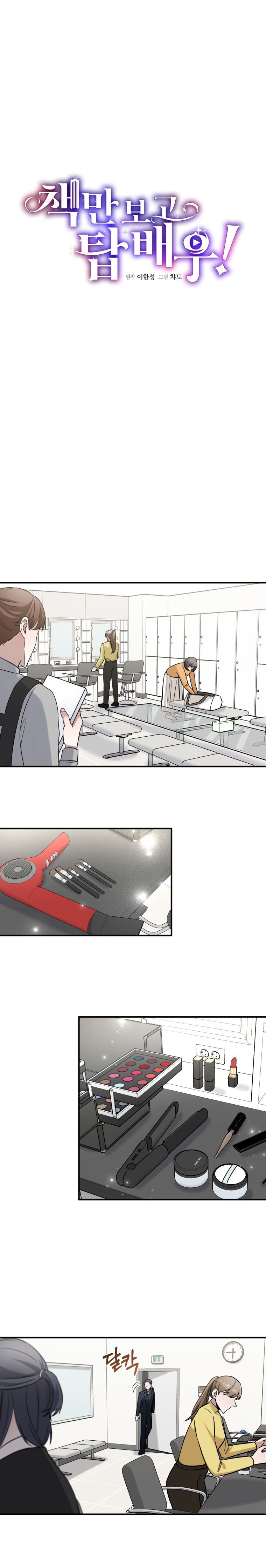 I Became A Top Actor Just By Reading Books chapter 16 - page 9