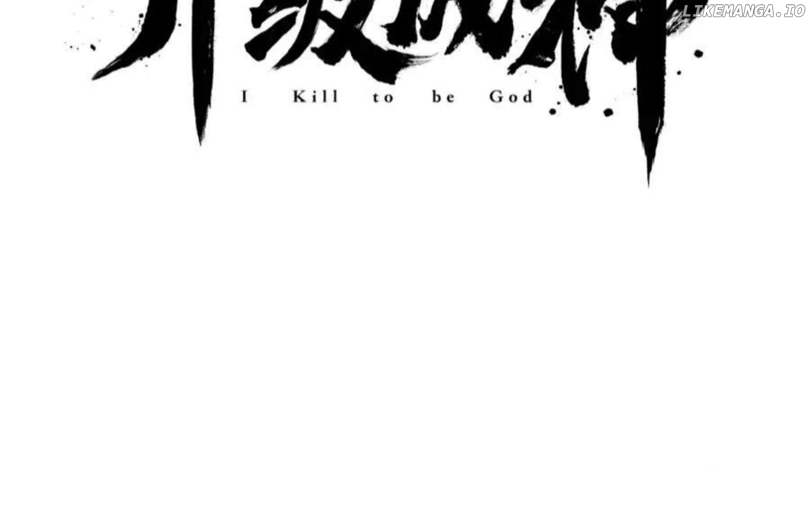 The Son Of The First Emperor Kills Enemies And Becomes A God Chapter 146 - page 15