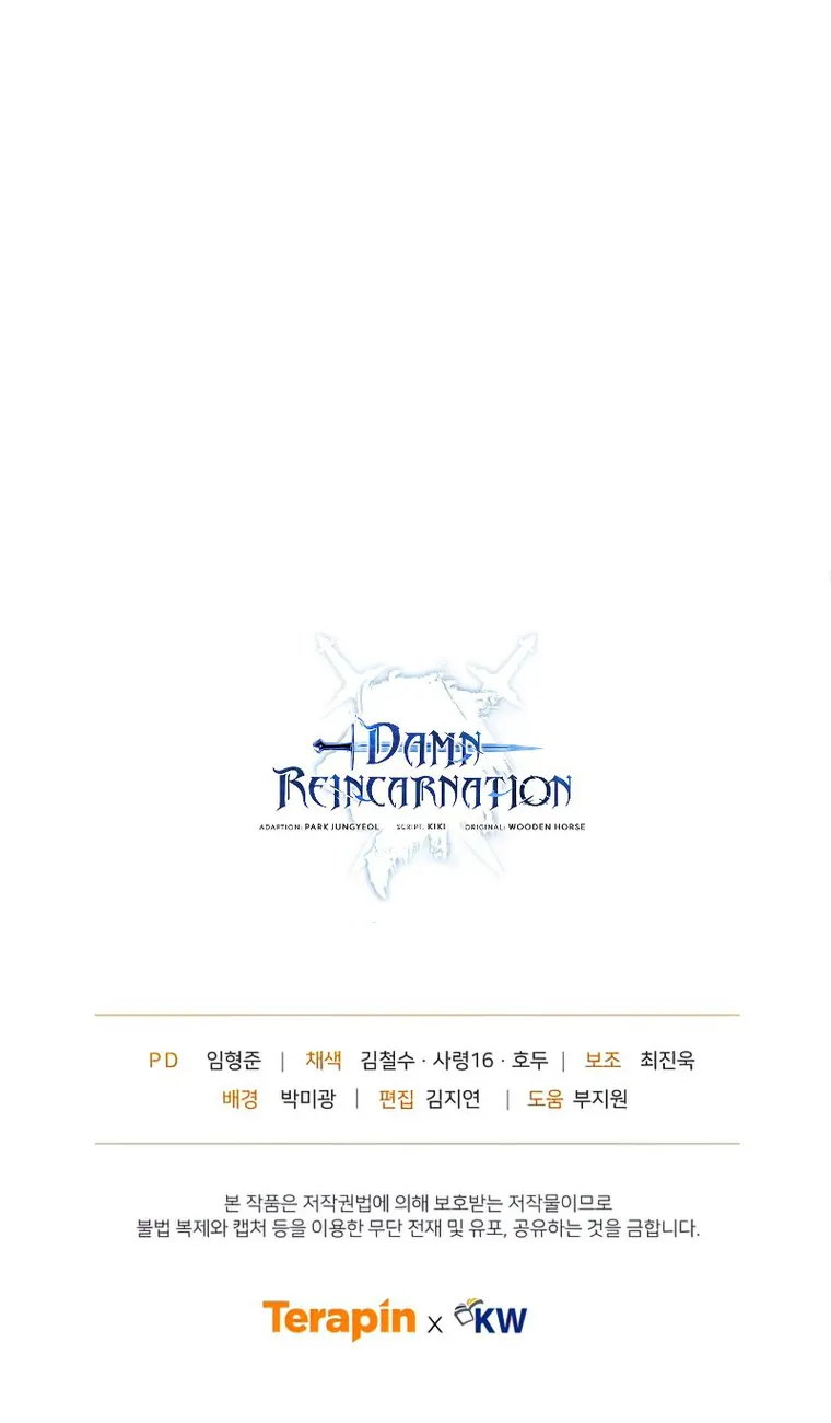Damn Reincarnation chapter 40 - page 21