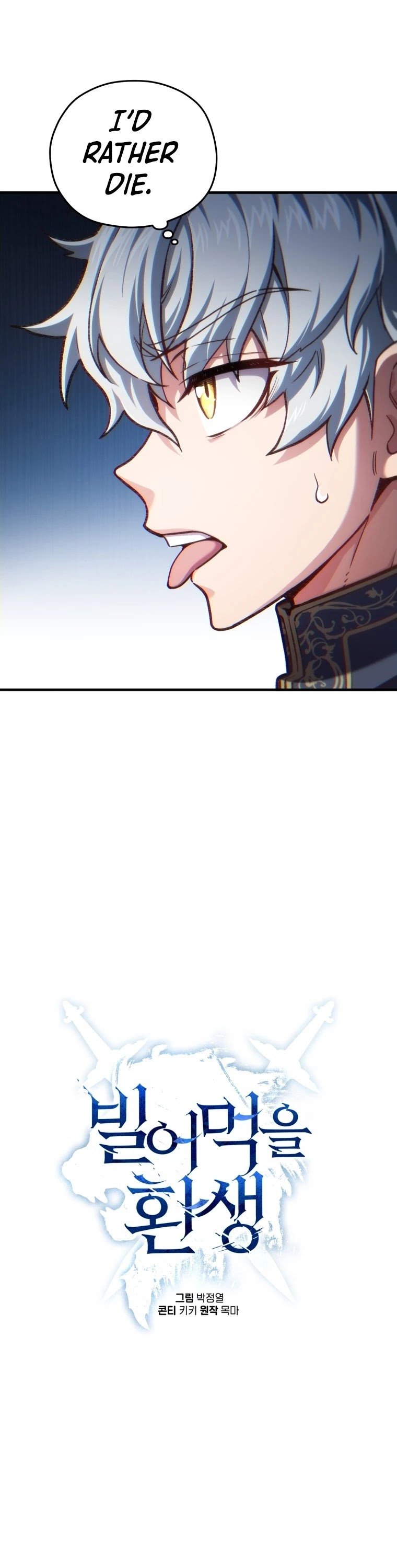 Damn Reincarnation chapter 19 - page 18