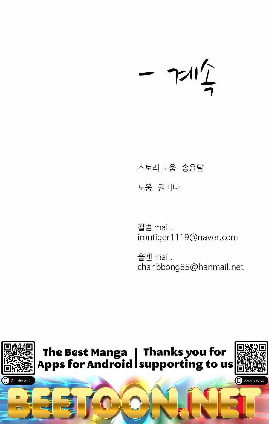 Weak Teacher Chapter 87 - page 25