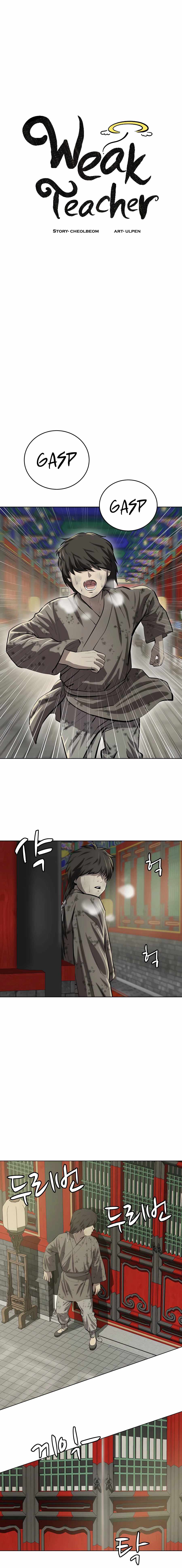 Weak Teacher Chapter 87 - page 6