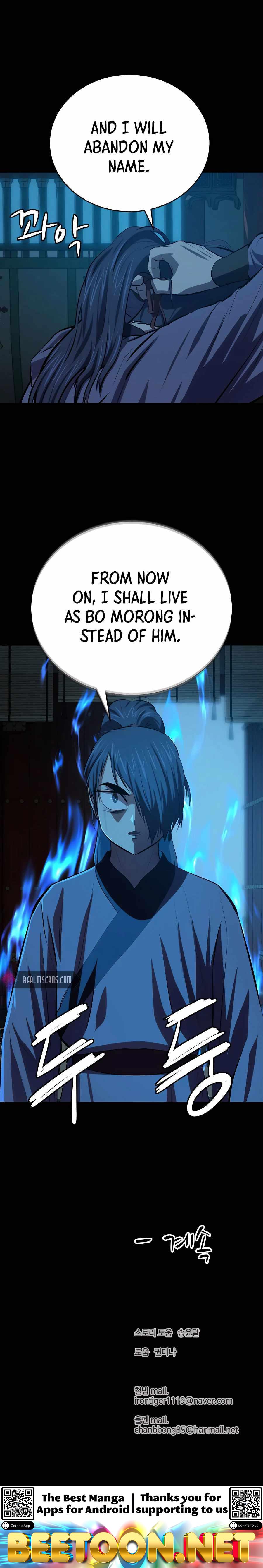 Weak Teacher Chapter 85 - page 23