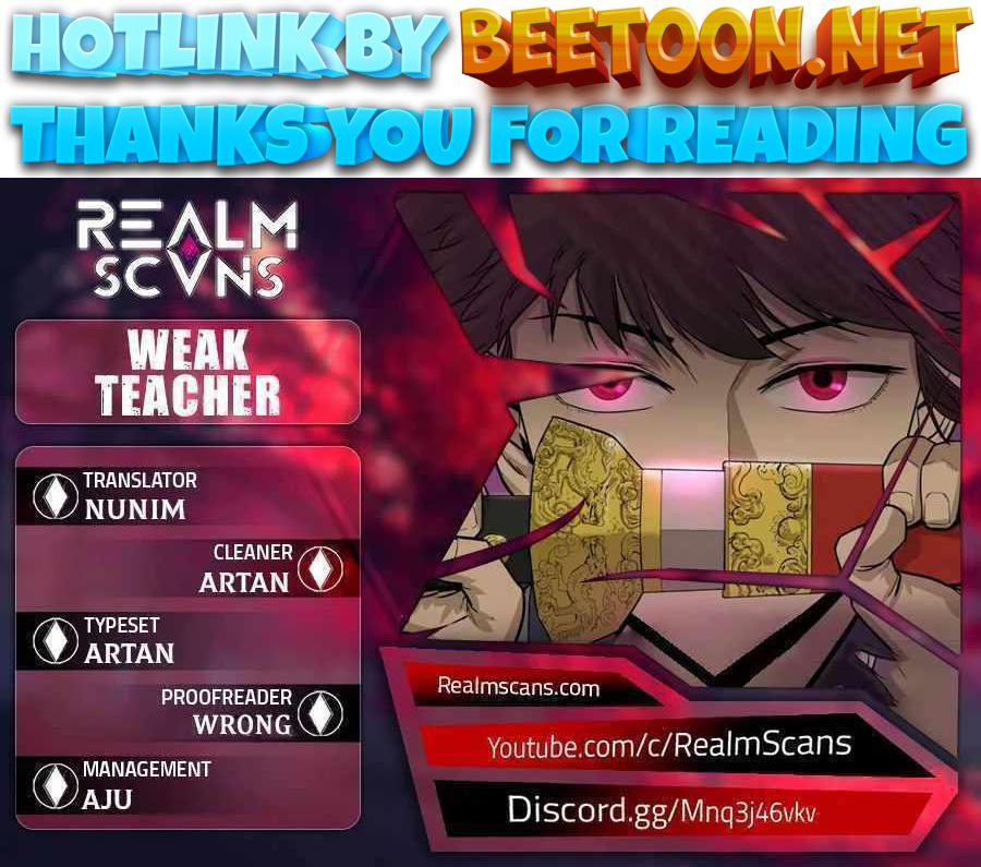 Weak Teacher Chapter 83 - page 1
