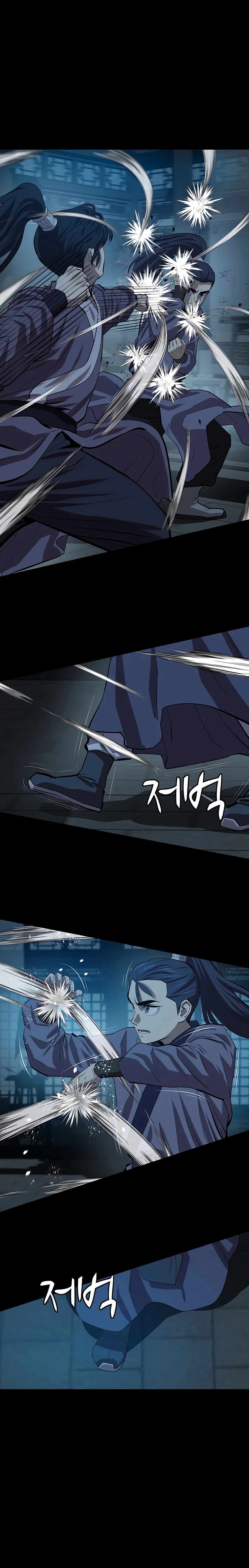 Weak Teacher Chapter 83 - page 13