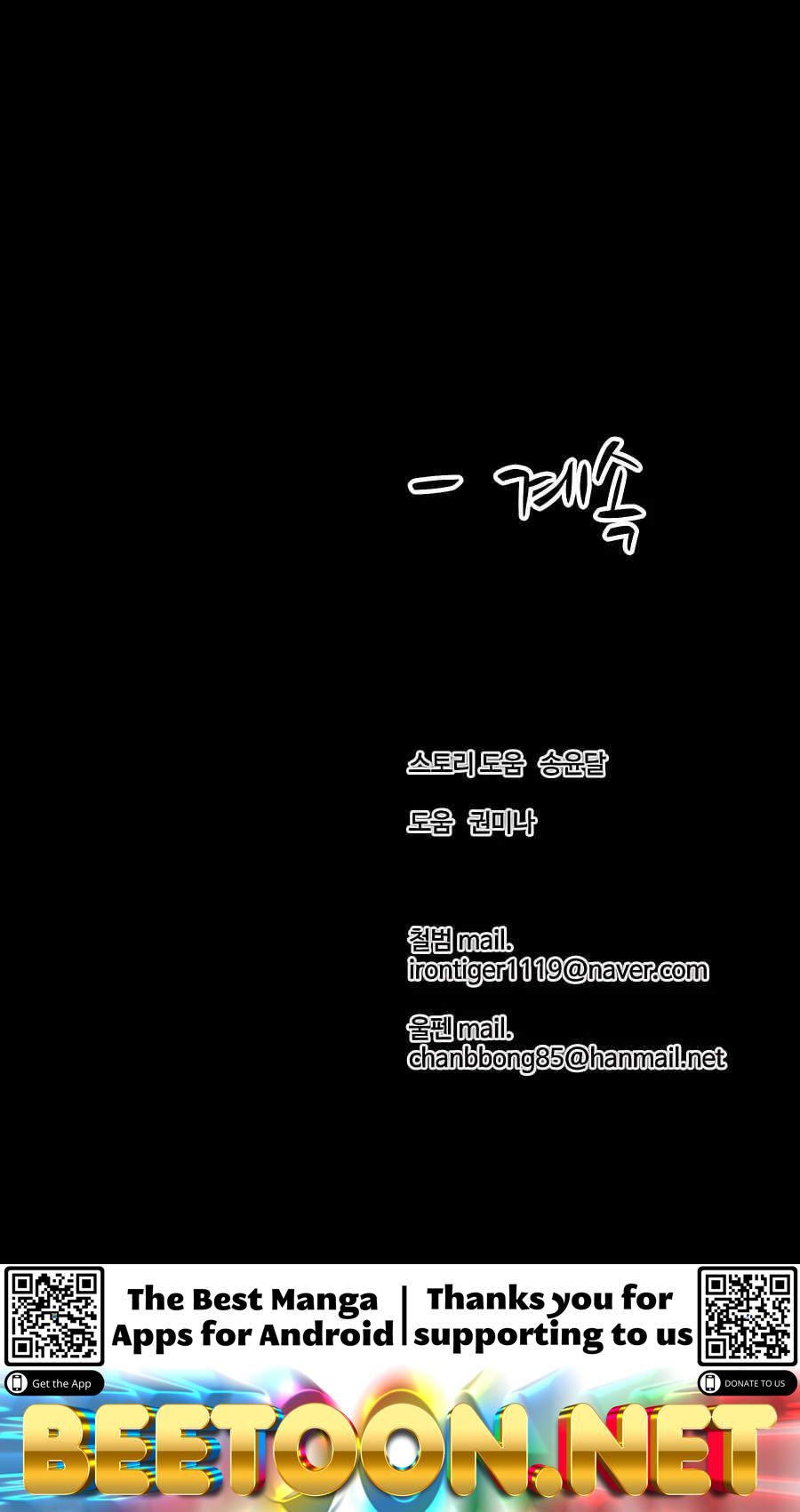 Weak Teacher Chapter 83 - page 23