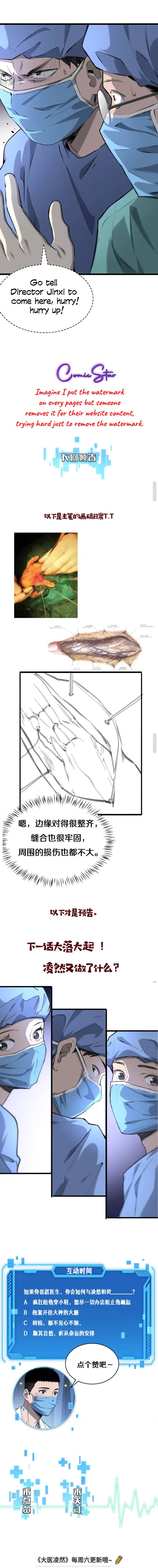 Great Doctor Ling Ran Chapter 22 - page 7
