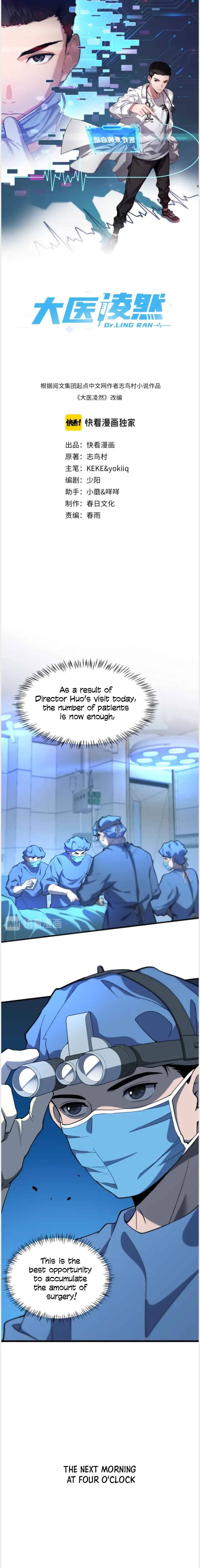 Great Doctor Ling Ran chapter 37 - page 3