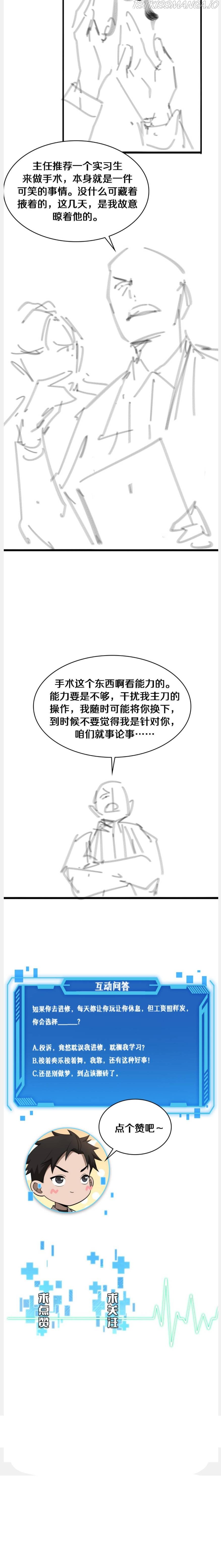 Great Doctor Ling Ran chapter 77 - page 14
