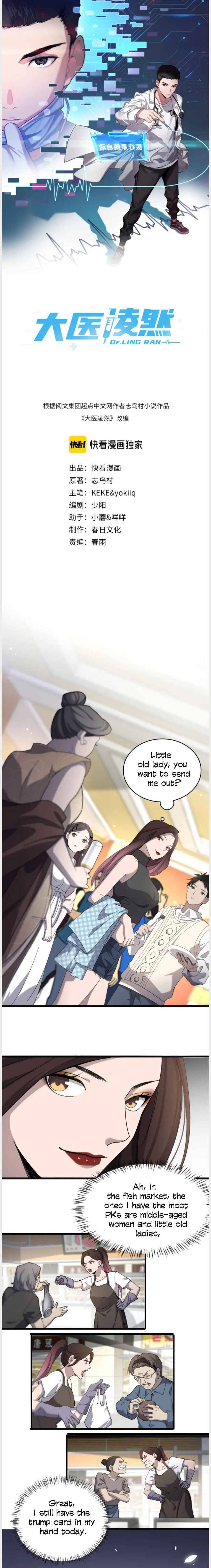 Great Doctor Ling Ran chapter 38 - page 3