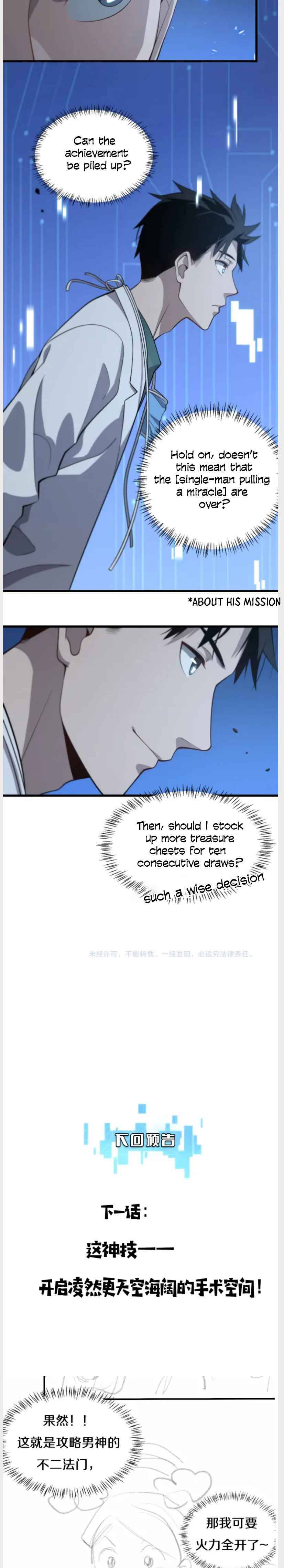 Great Doctor Ling Ran chapter 47 - page 11