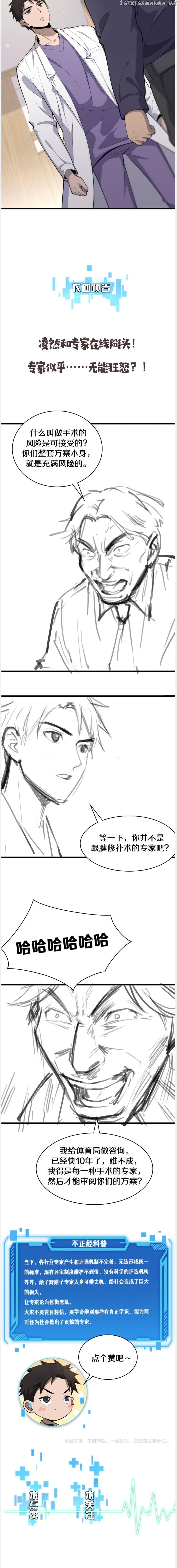 Great Doctor Ling Ran chapter 89 - page 10