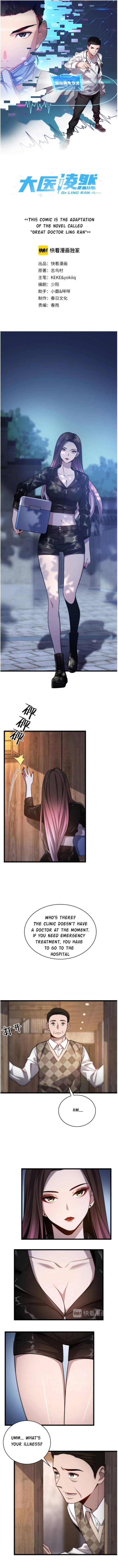 Great Doctor Ling Ran chapter 7 - page 2