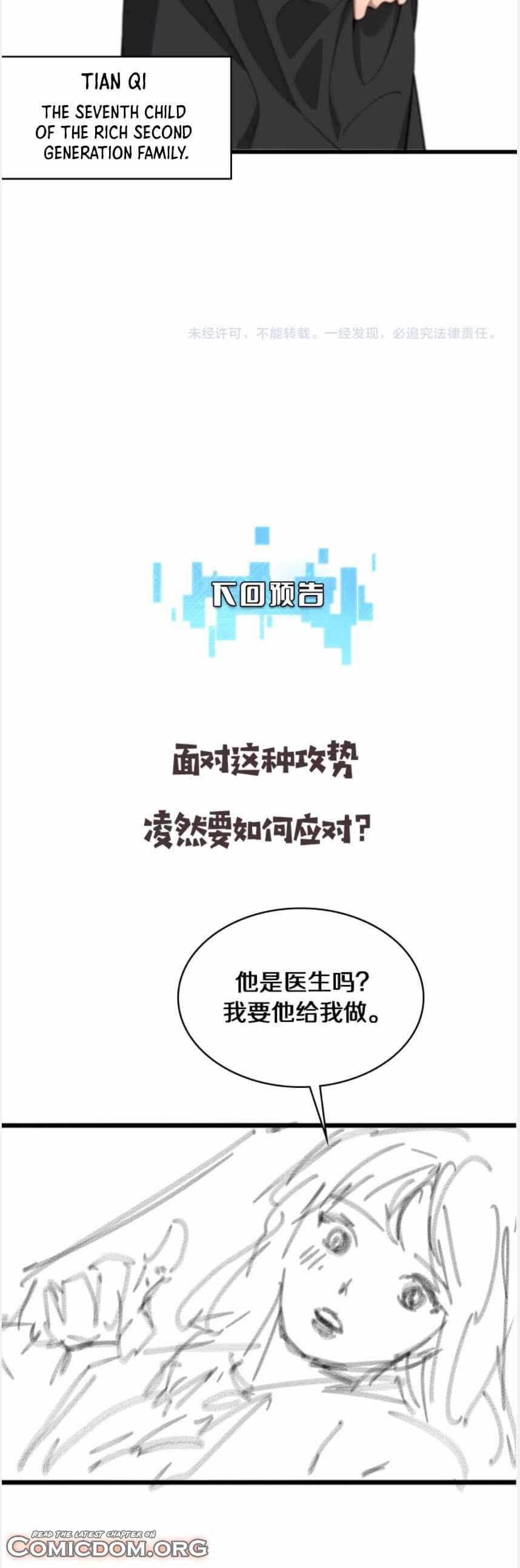 Great Doctor Ling Ran chapter 97 - page 12