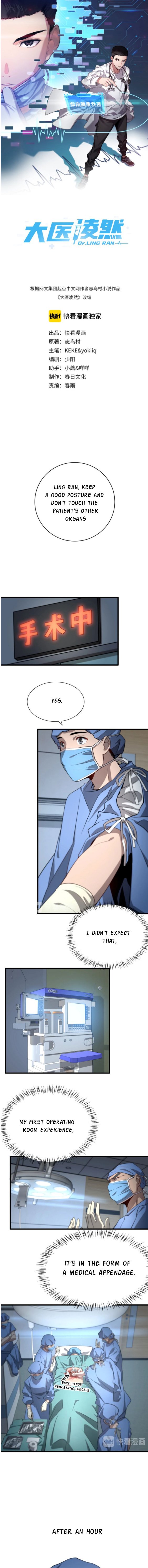 Great Doctor Ling Ran chapter 13 - page 2