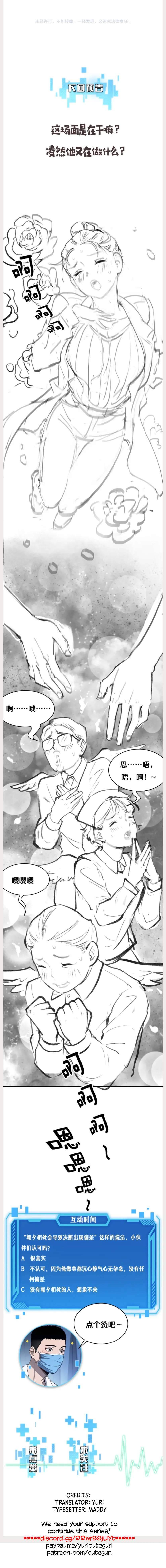 Great Doctor Ling Ran chapter 54 - page 13