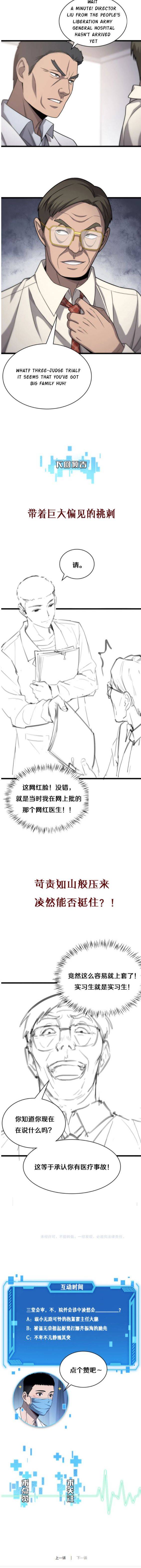 Great Doctor Ling Ran chapter 16 - page 9