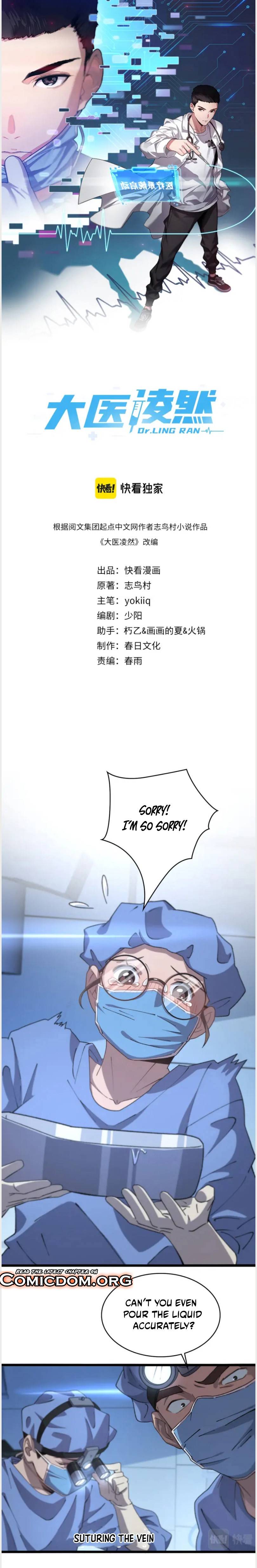 Great Doctor Ling Ran chapter 63 - page 5