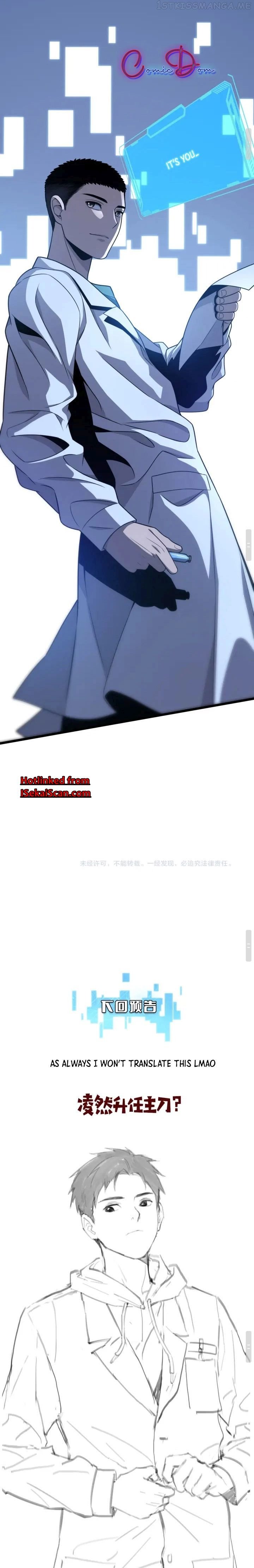 Great Doctor Ling Ran chapter 24.5 - page 15