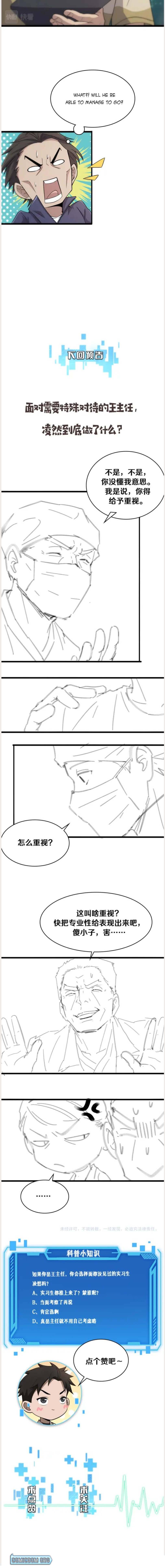 Great Doctor Ling Ran chapter 122 - page 14
