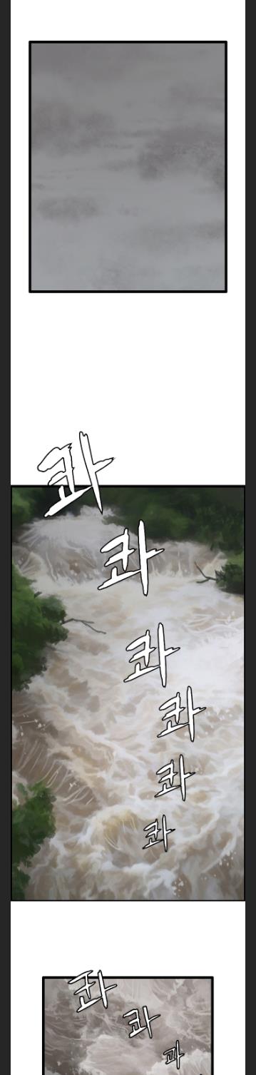 I Picked a Mobile From Another World chapter 32 - page 18