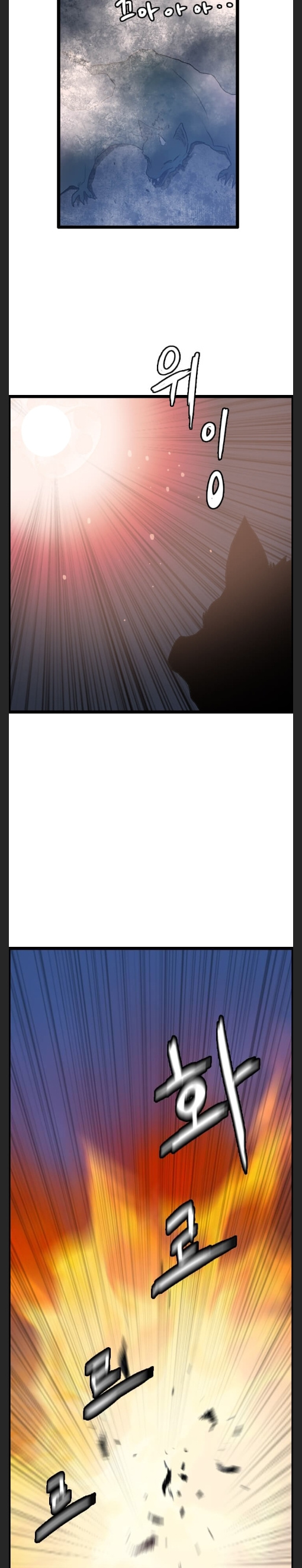 I Picked a Mobile From Another World chapter 47 - page 29