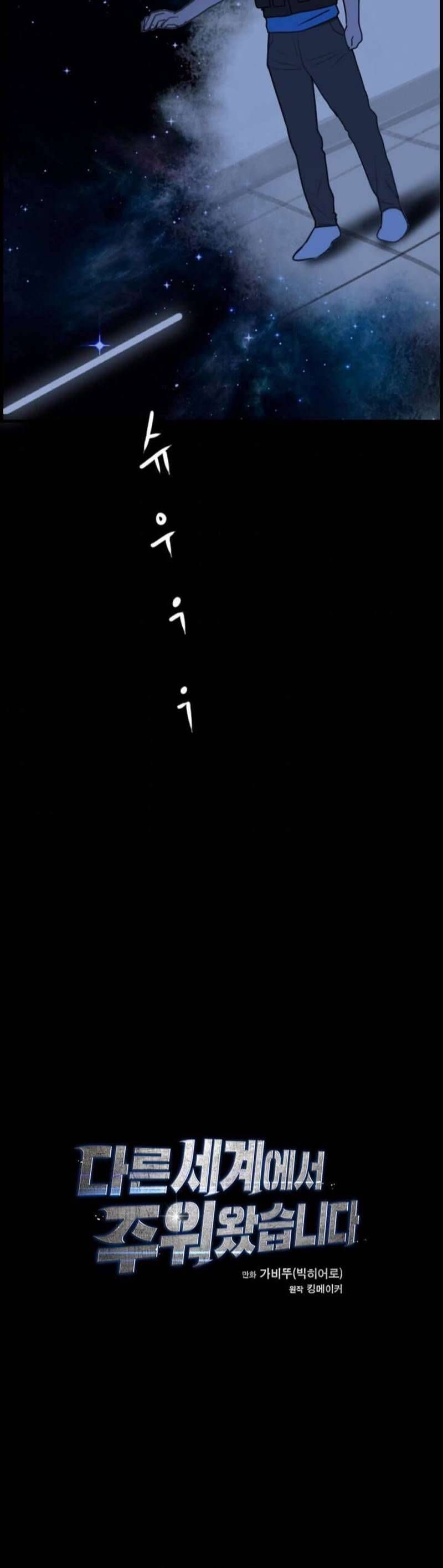 I Picked a Mobile From Another World chapter 4 - page 16