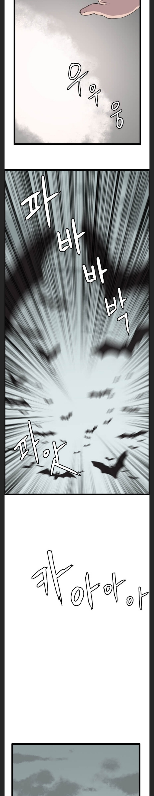 I Picked a Mobile From Another World chapter 40 - page 10