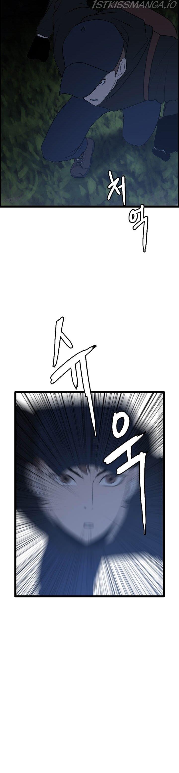 I Picked a Mobile From Another World chapter 42 - page 9