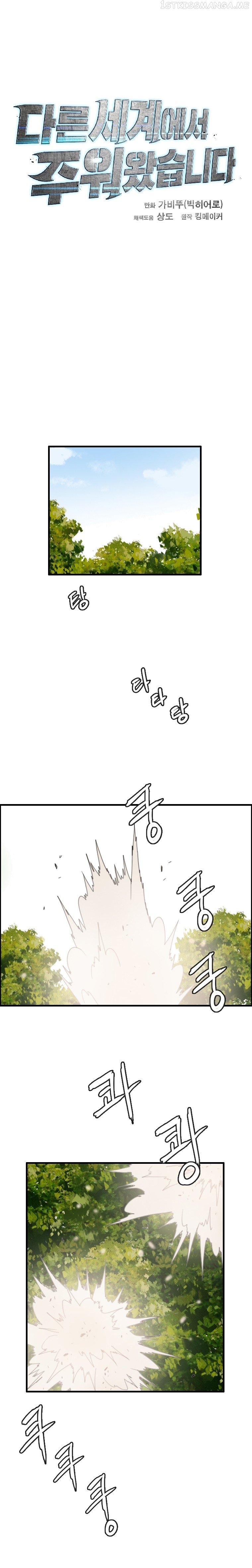 I Picked a Mobile From Another World Chapter 91 - page 13