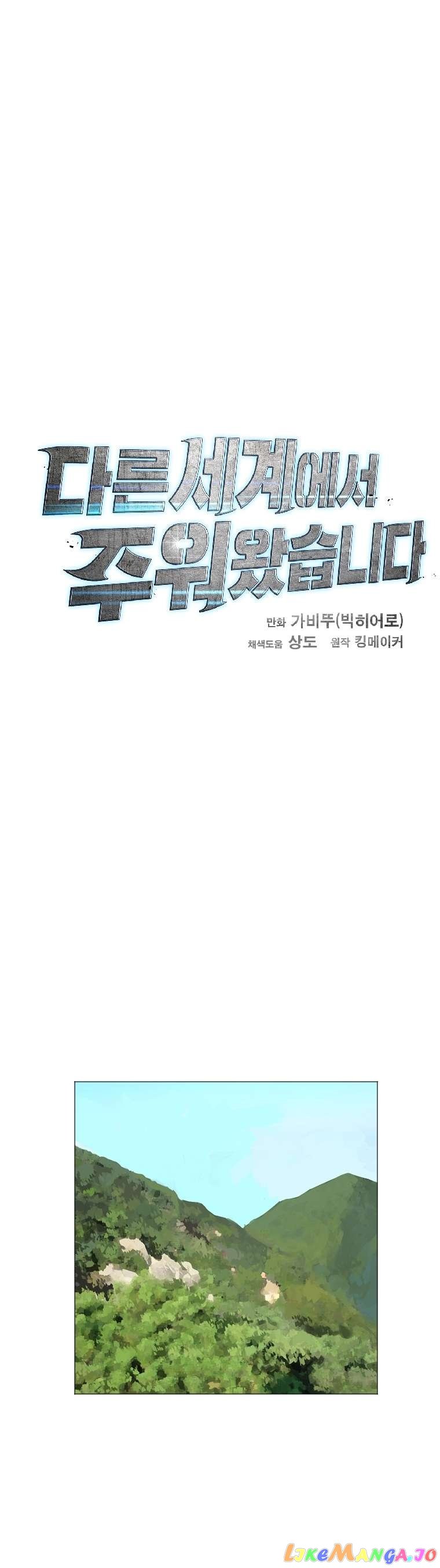 I Picked a Mobile From Another World Chapter 147 - page 17