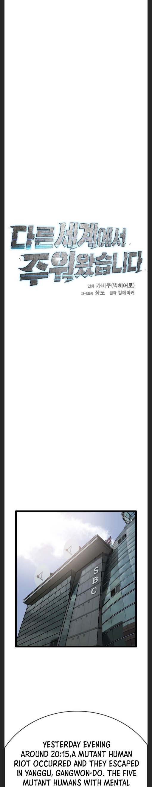 I Picked a Mobile From Another World chapter 46 - page 14