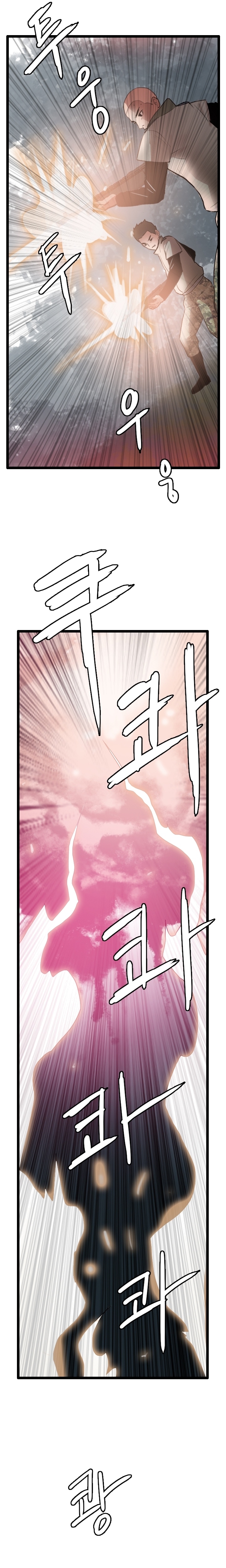 I Picked a Mobile From Another World Chapter 59 - page 12