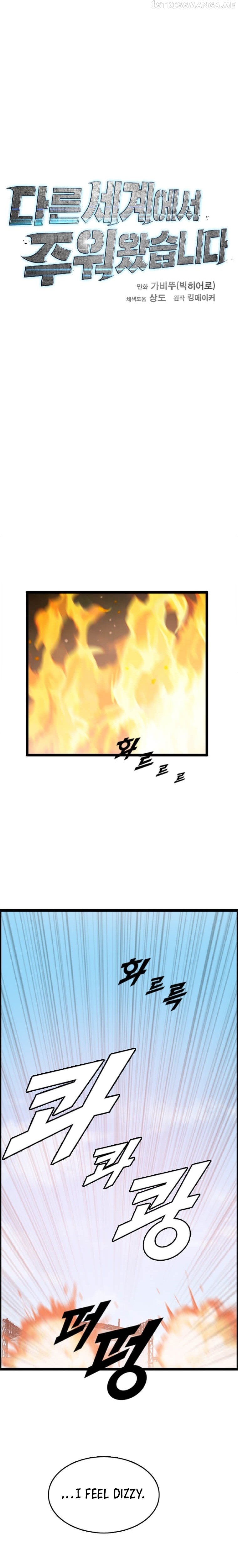 I Picked a Mobile From Another World Chapter 83 - page 18