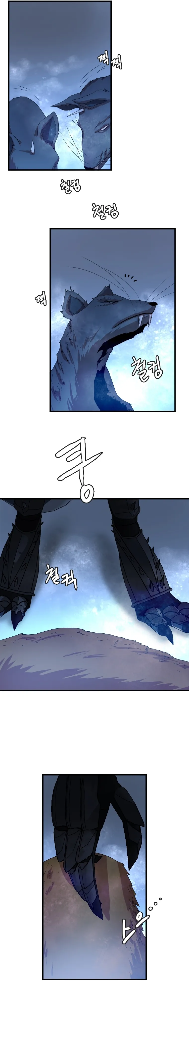 I Picked a Mobile From Another World Chapter 106 - page 3