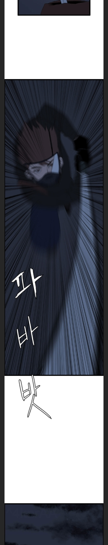 I Picked a Mobile From Another World chapter 43 - page 21