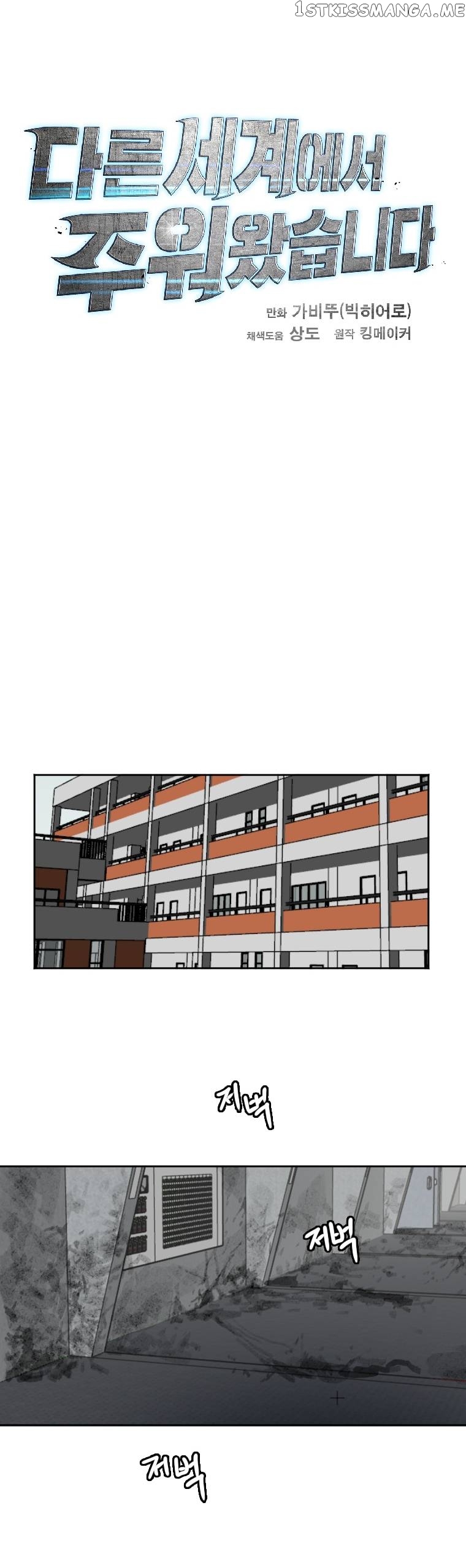 I Picked a Mobile From Another World Chapter 125 - page 3