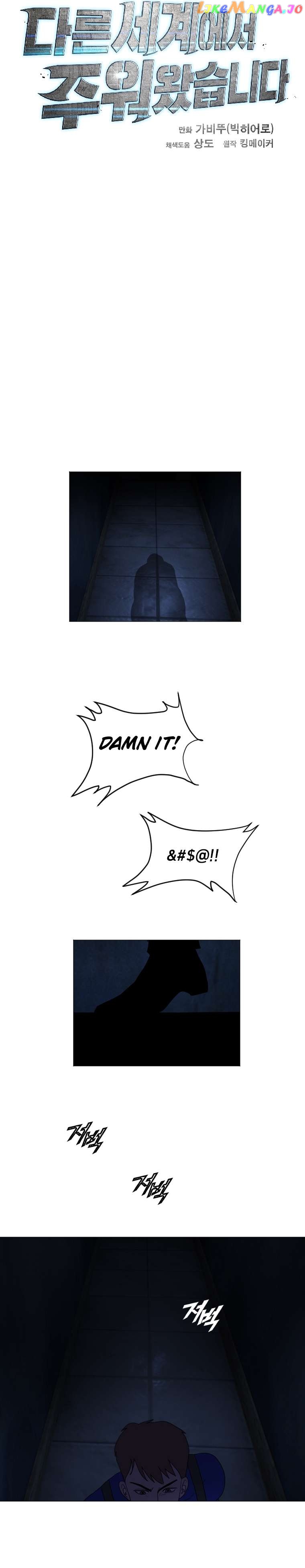 I Picked a Mobile From Another World Chapter 155 - page 14