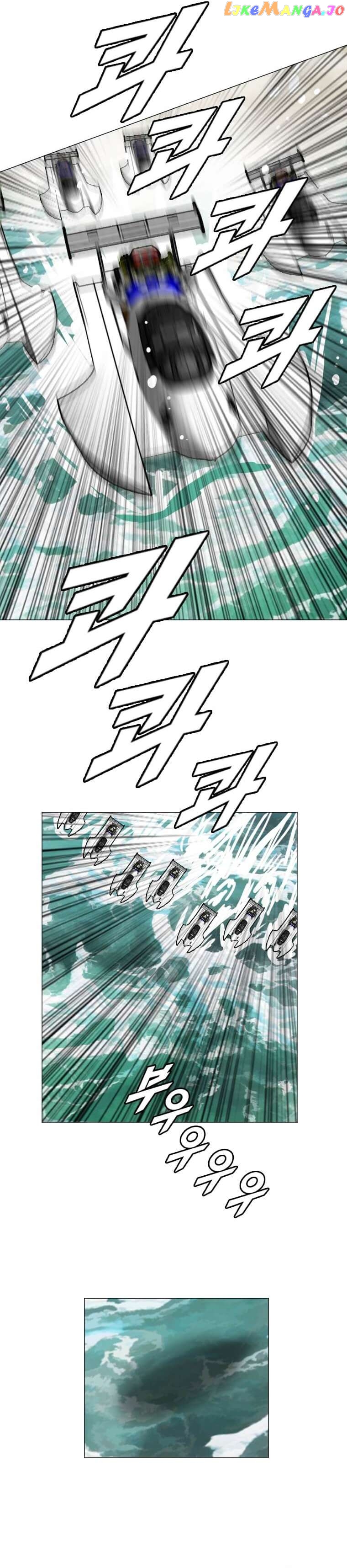 I Picked a Mobile From Another World Chapter 151 - page 2