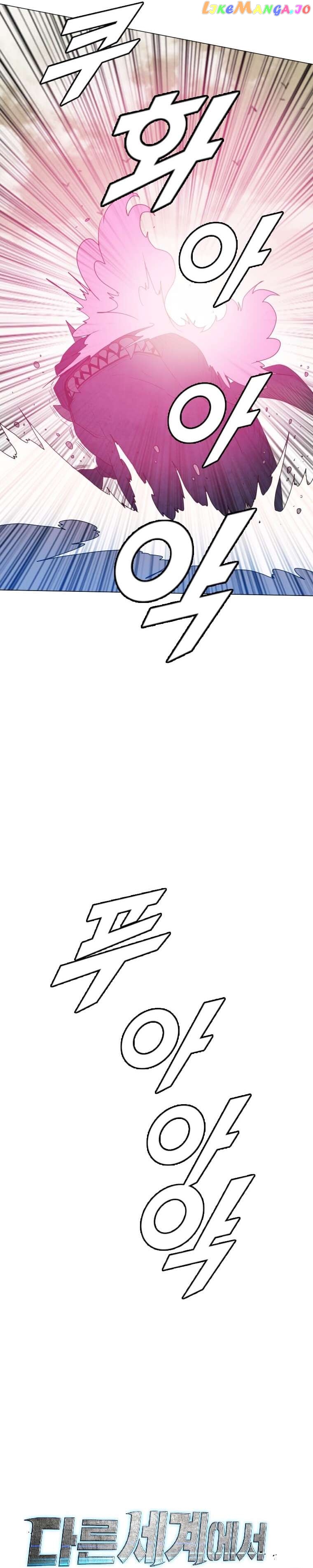 I Picked a Mobile From Another World Chapter 151 - page 25