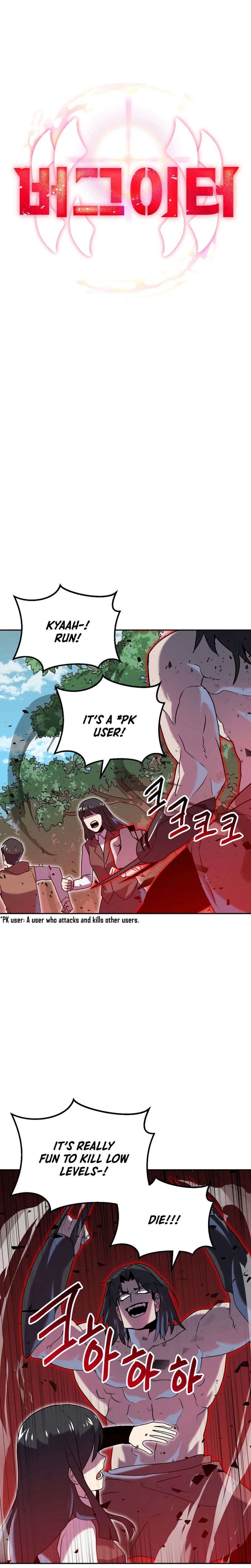 Bug Hunter Chapter 8 - page 11